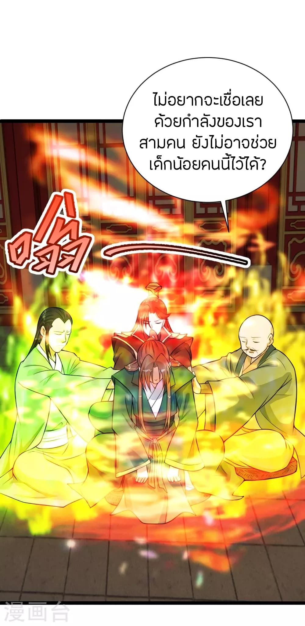 Banished Disciple’s Counterattack 249 49